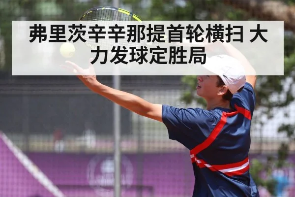 tennis player serving