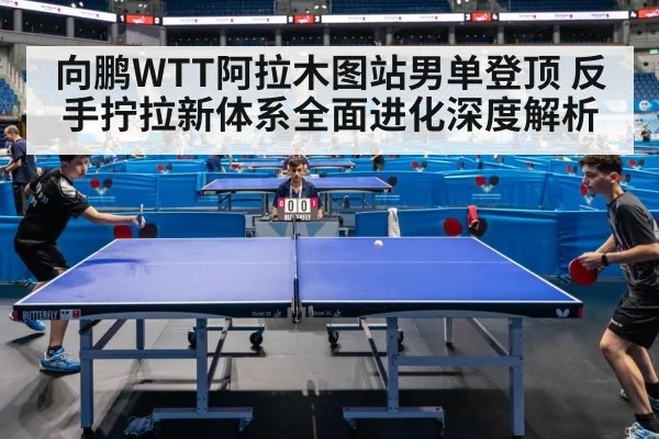 table tennis competition