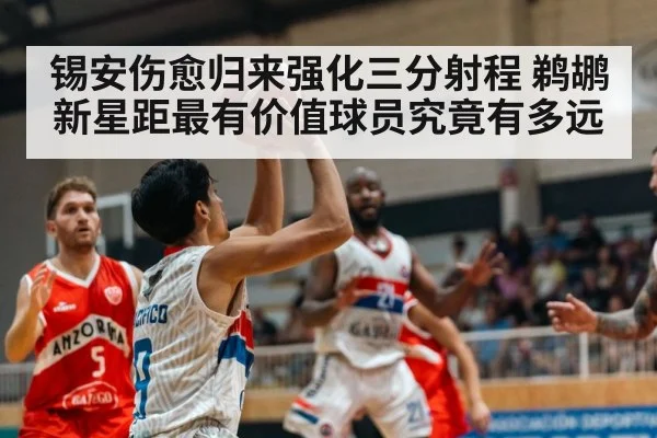 basketball match dunk