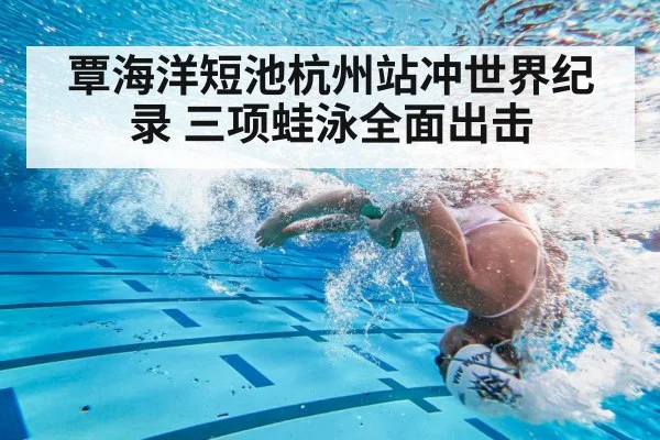 swimmer turning in pool