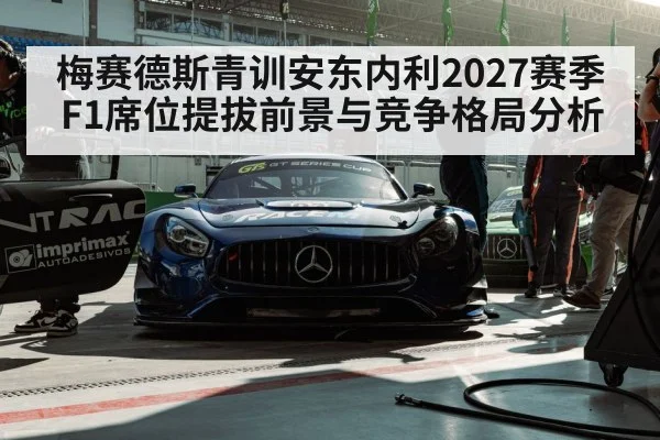 Mercedes racing car